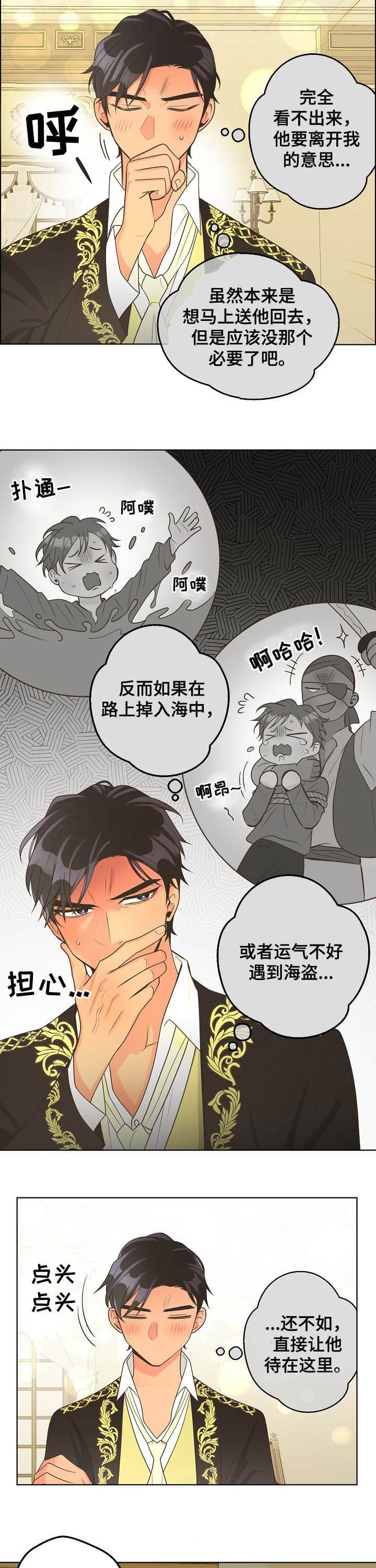 《逃跑计划(I II季)》第117话 第3页