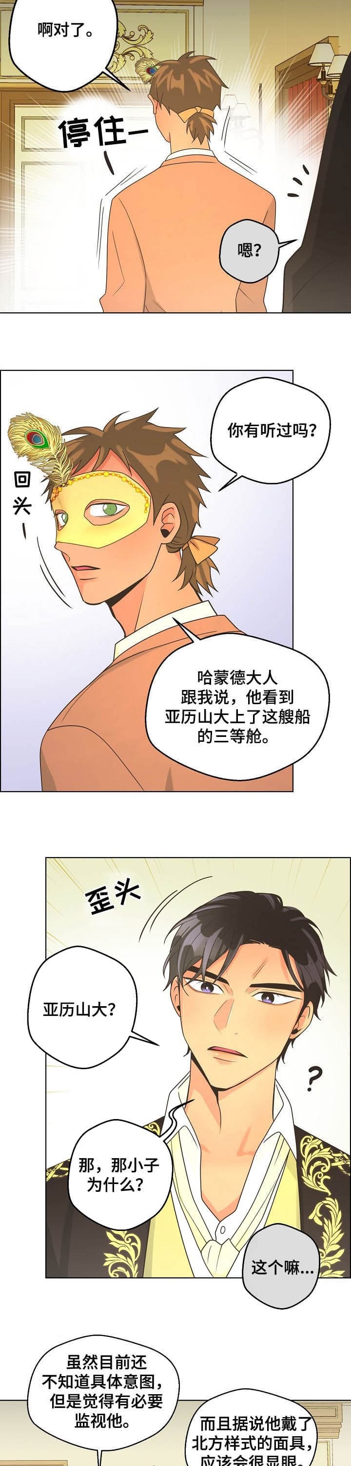 《逃跑计划(I II季)》第117话 第4页