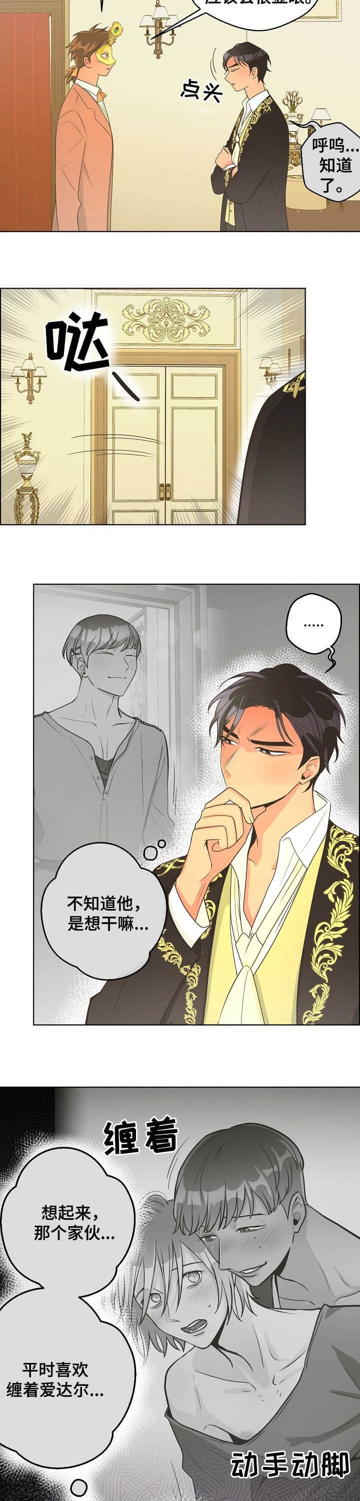 《逃跑计划(I II季)》第117话 第5页