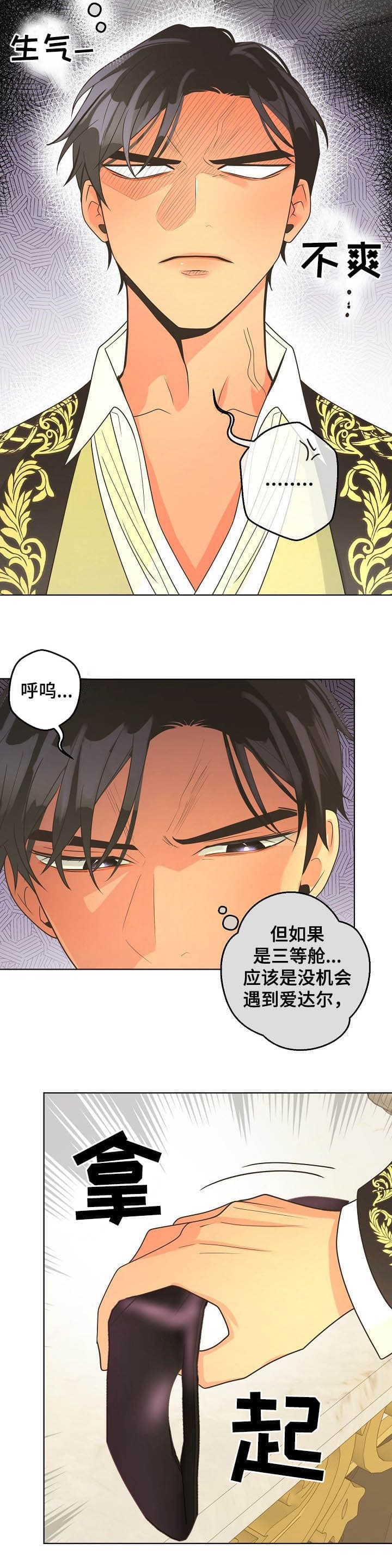 《逃跑计划(I II季)》第117话 第6页