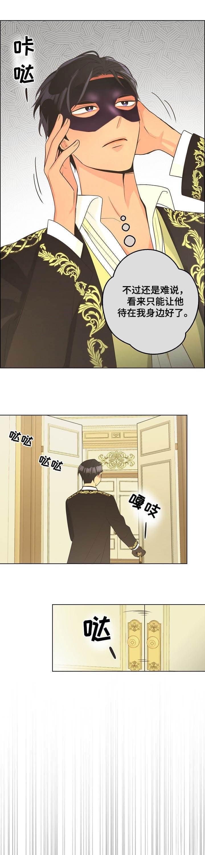 《逃跑计划(I II季)》第117话 第7页