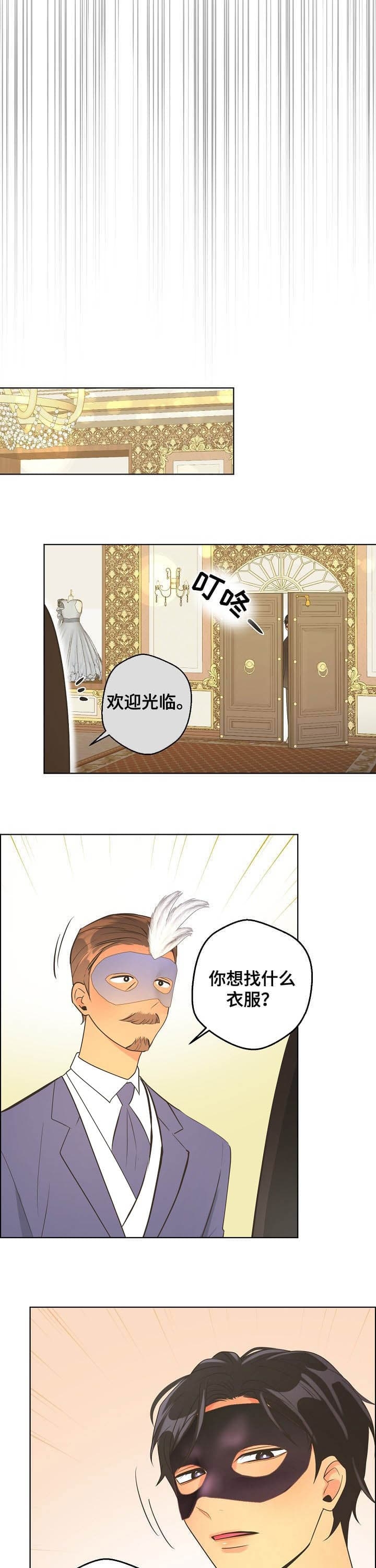 《逃跑计划(I II季)》第117话 第8页