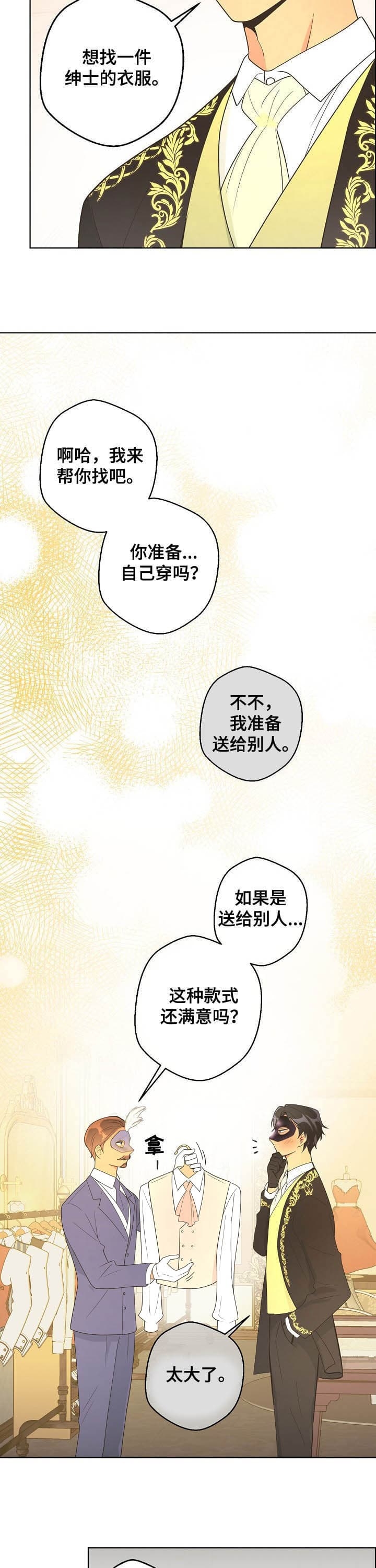 《逃跑计划(I II季)》第117话 第9页