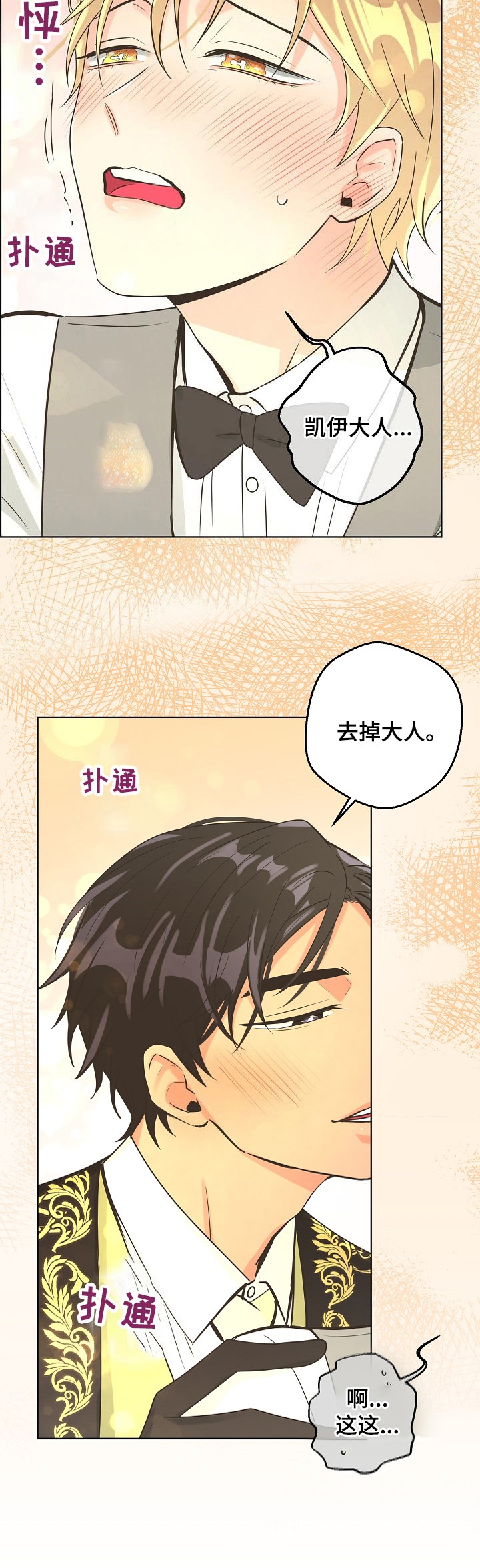 《逃跑计划(I II季)》第119话 第11页