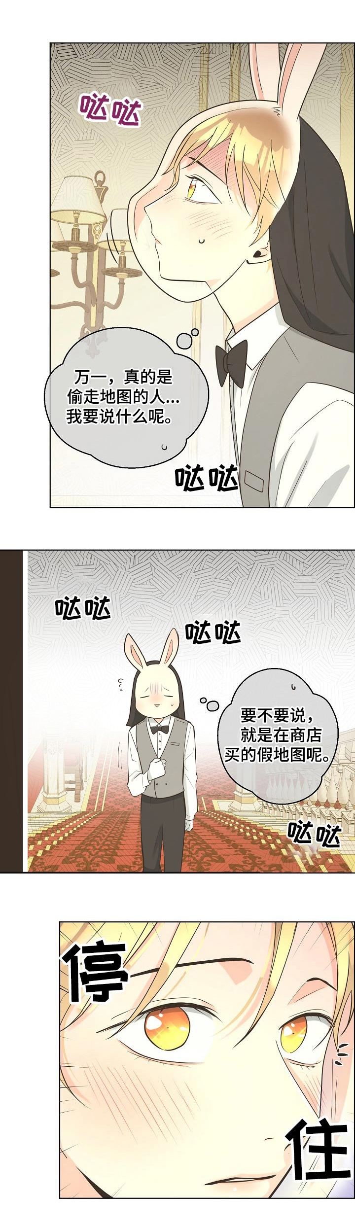 《逃跑计划(I II季)》第119话 第1页