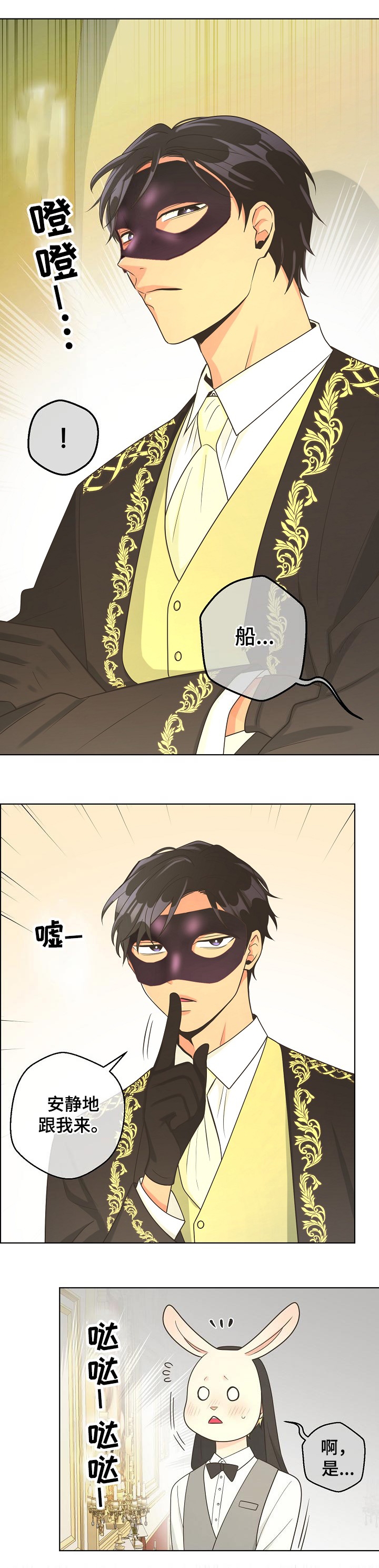 《逃跑计划(I II季)》第119话 第2页