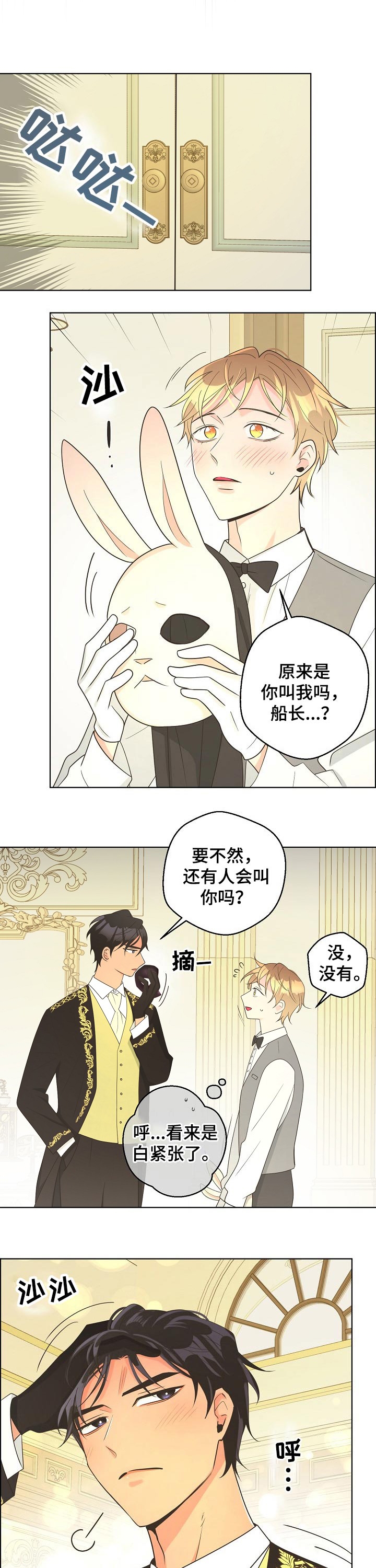 《逃跑计划(I II季)》第119话 第3页