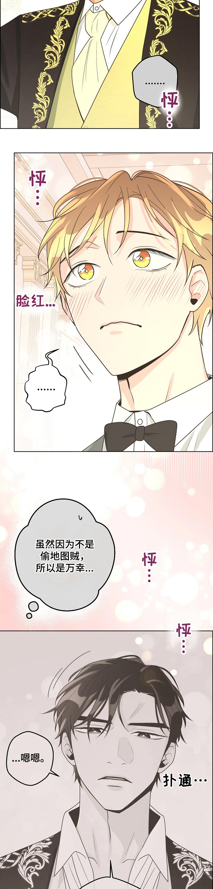 《逃跑计划(I II季)》第119话 第4页