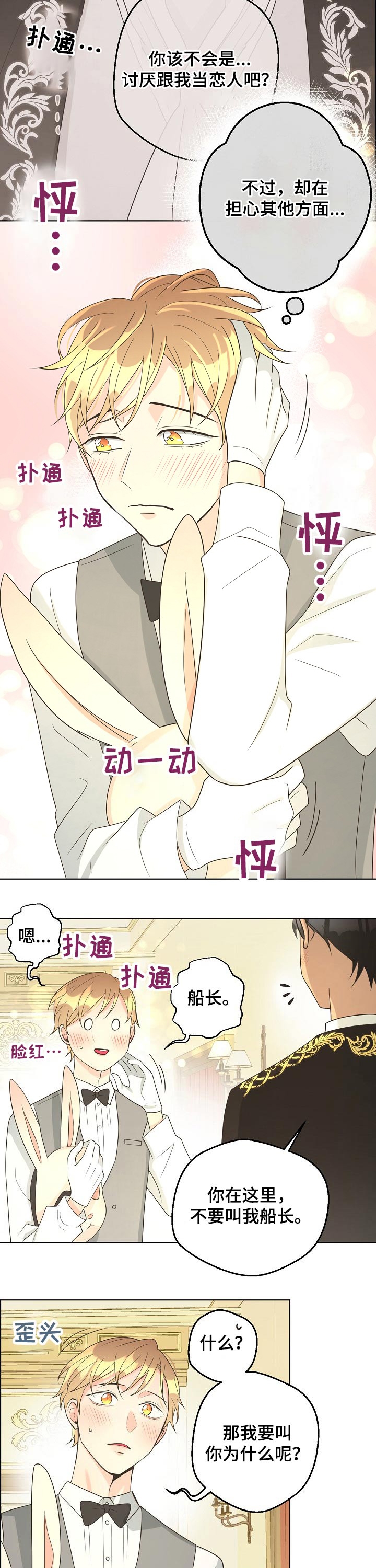 《逃跑计划(I II季)》第119话 第5页