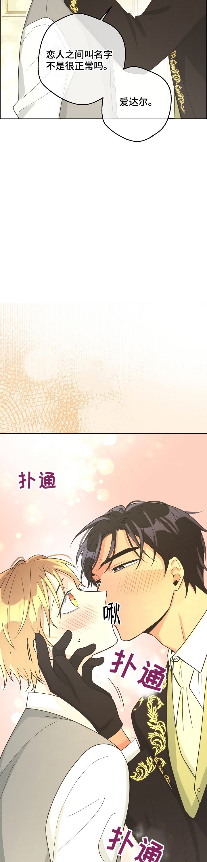 《逃跑计划(I II季)》第119话 第7页