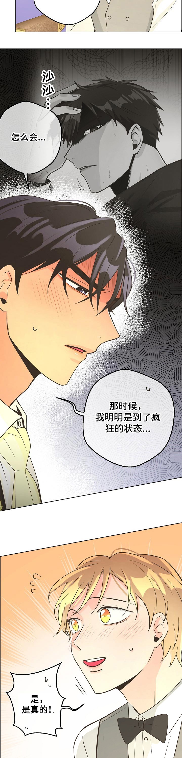 《逃跑计划(I II季)》第120话 第12页