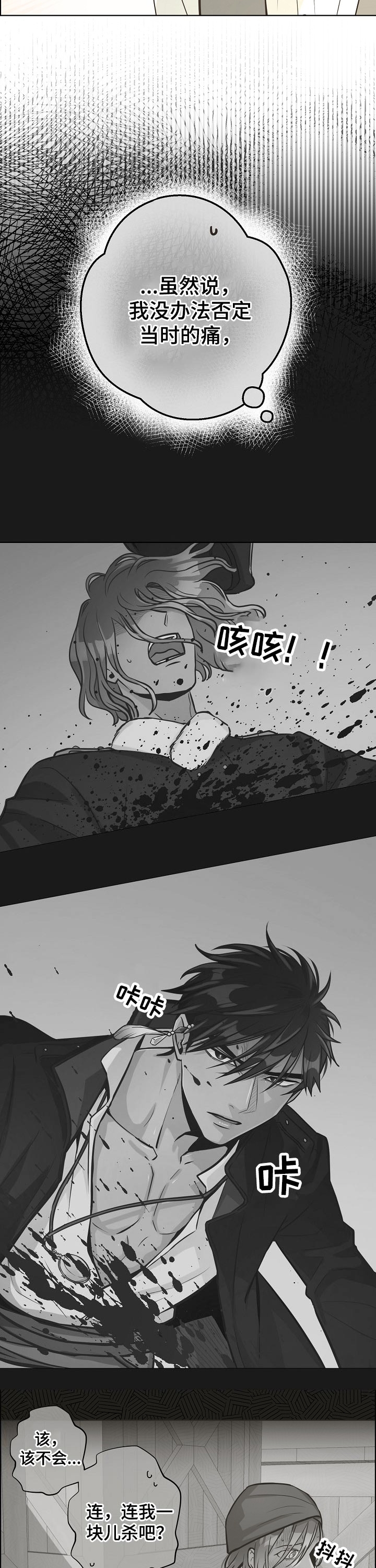 《逃跑计划(I II季)》第120话 第13页