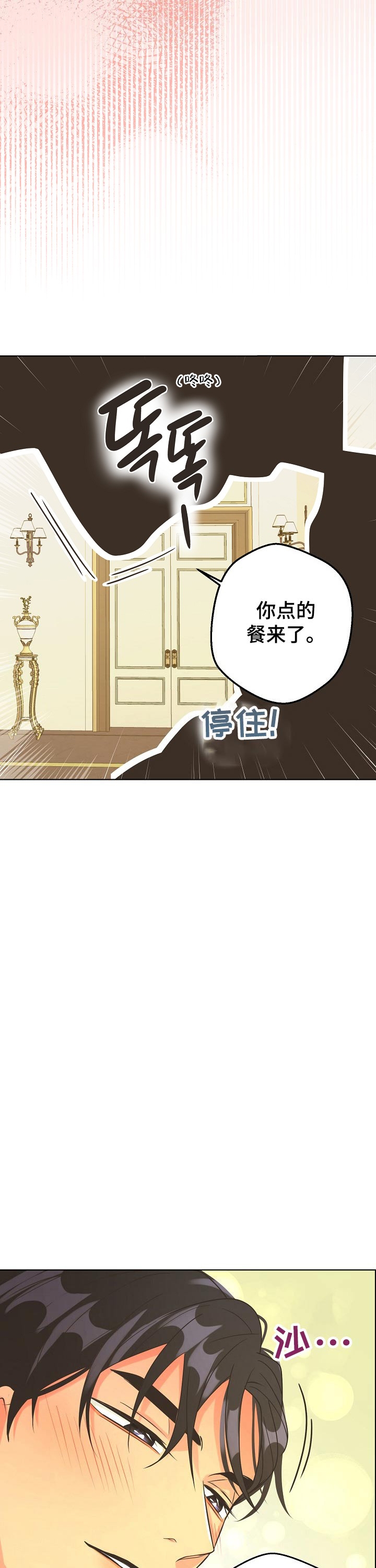 《逃跑计划(I II季)》第120话 第3页