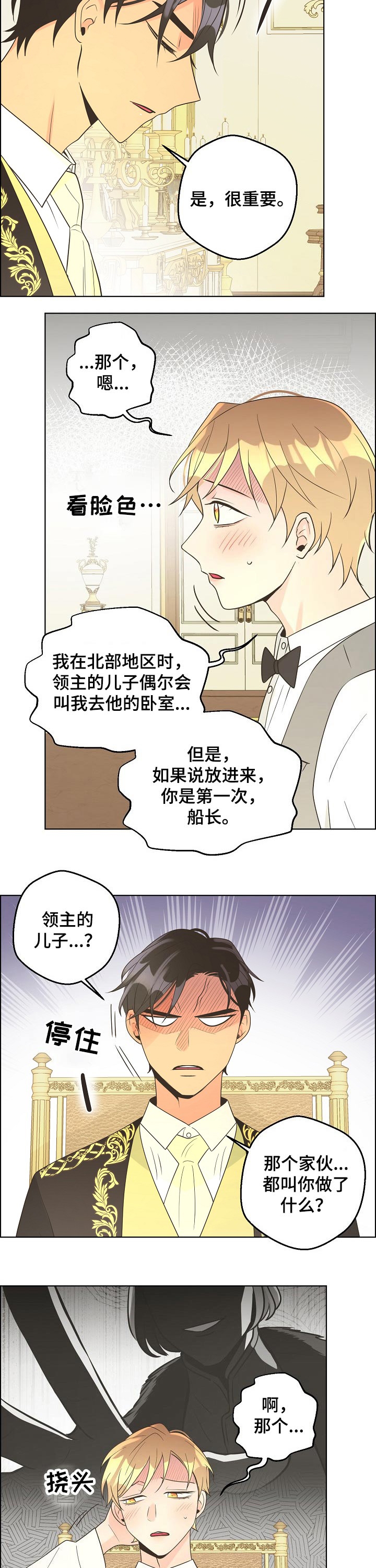 《逃跑计划(I II季)》第120话 第6页