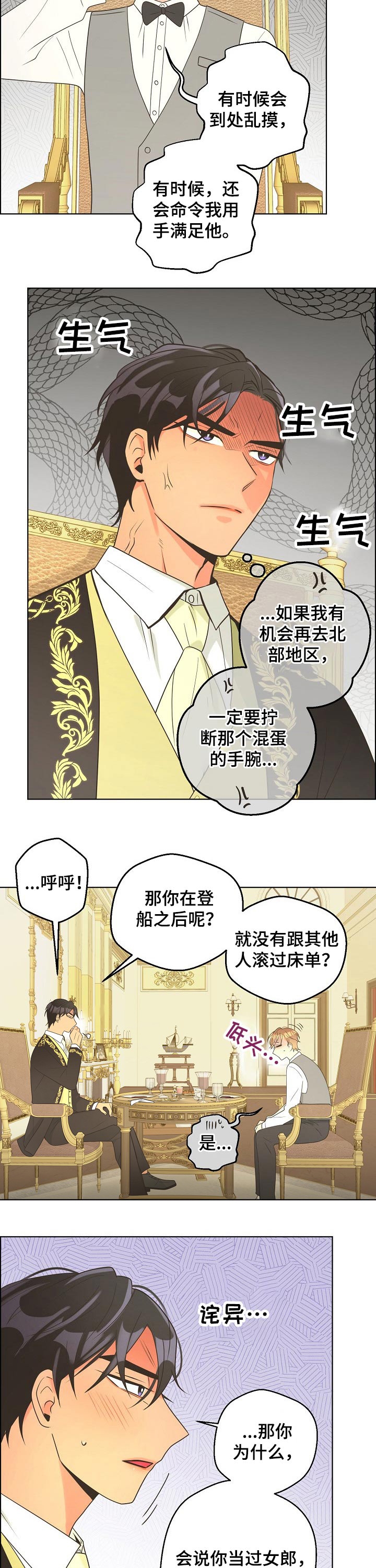 《逃跑计划(I II季)》第120话 第7页
