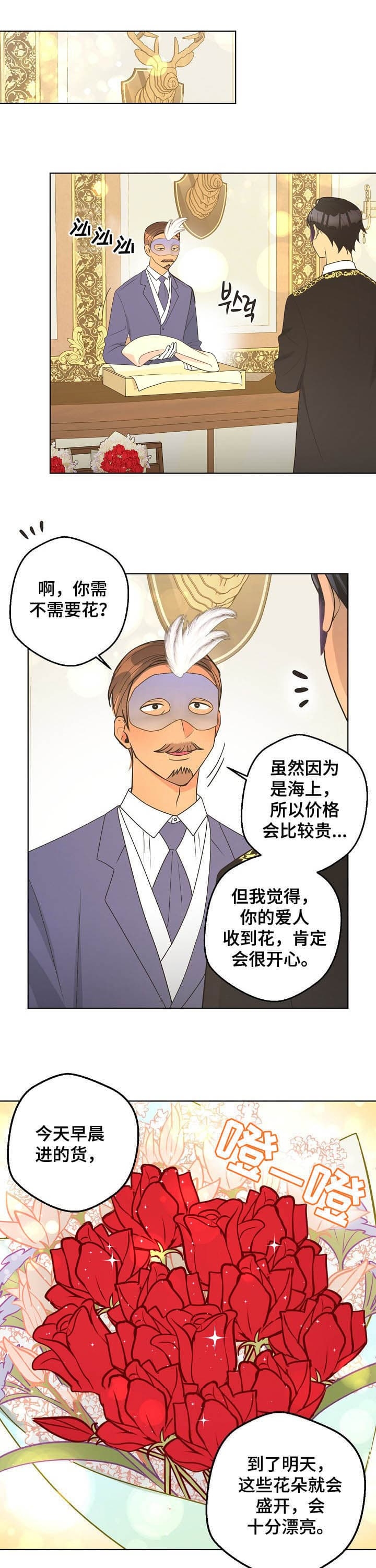 《逃跑计划(I II季)》第118话 第1页