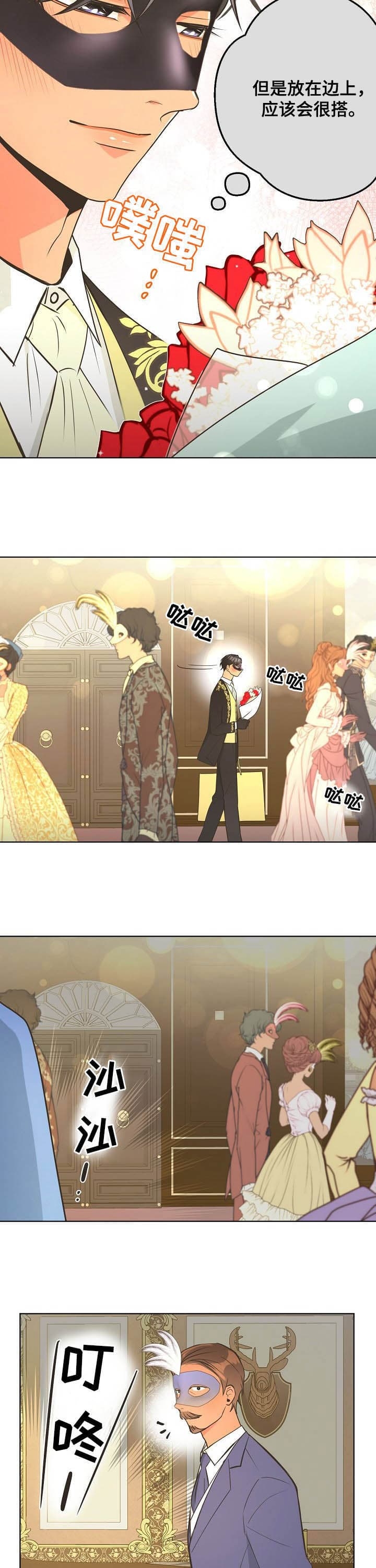 《逃跑计划(I II季)》第118话 第4页