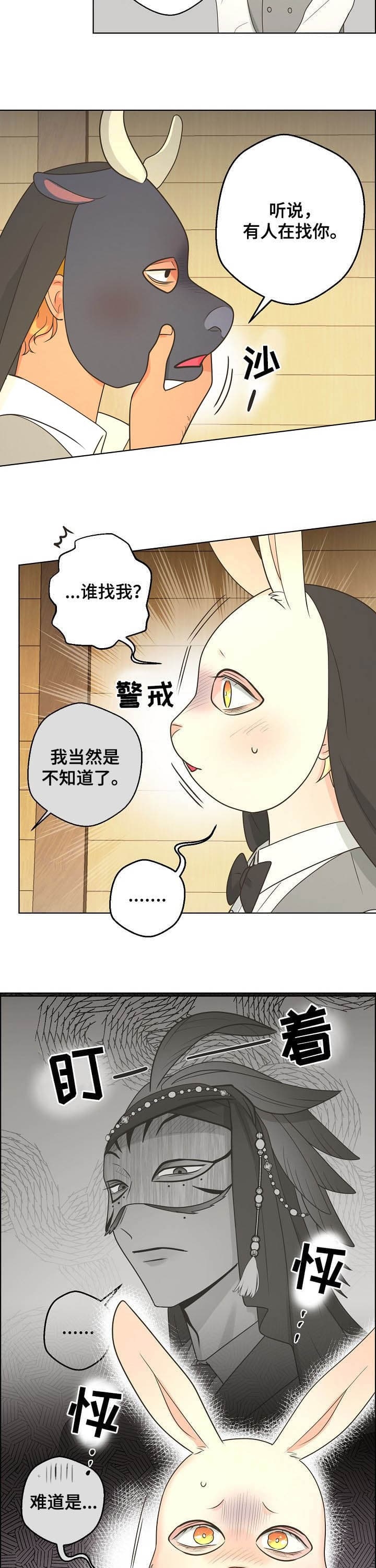 《逃跑计划(I II季)》第118话 第8页