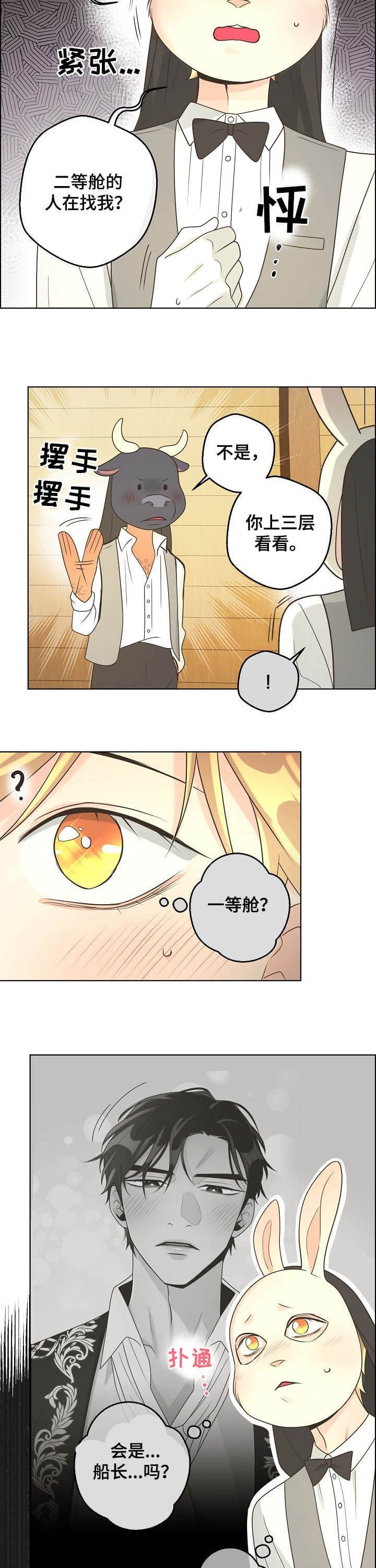 《逃跑计划(I II季)》第118话 第9页
