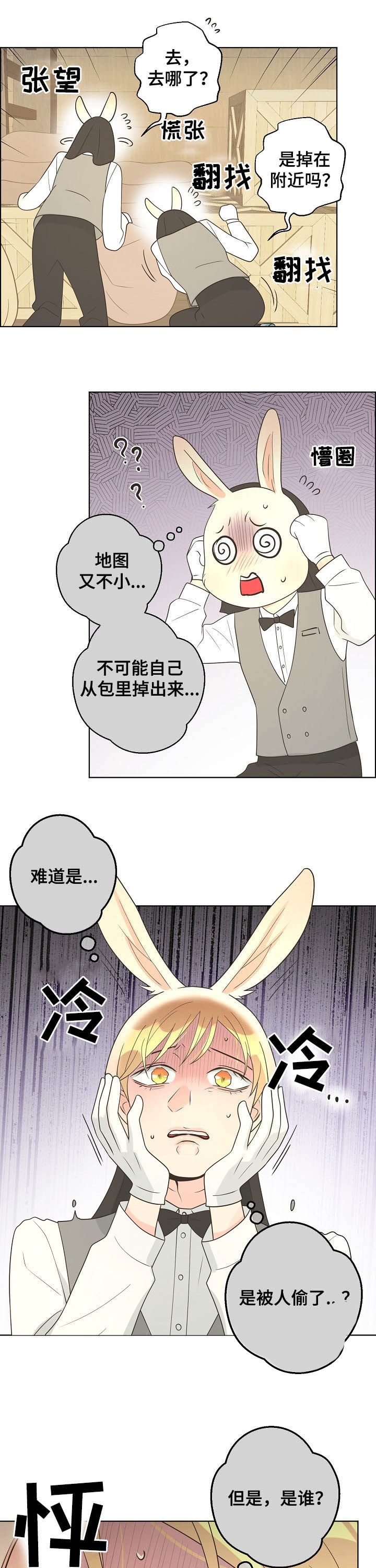 《逃跑计划(I II季)》第116话 第10页