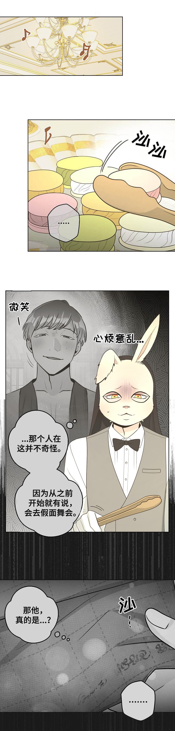 《逃跑计划(I II季)》第116话 第1页