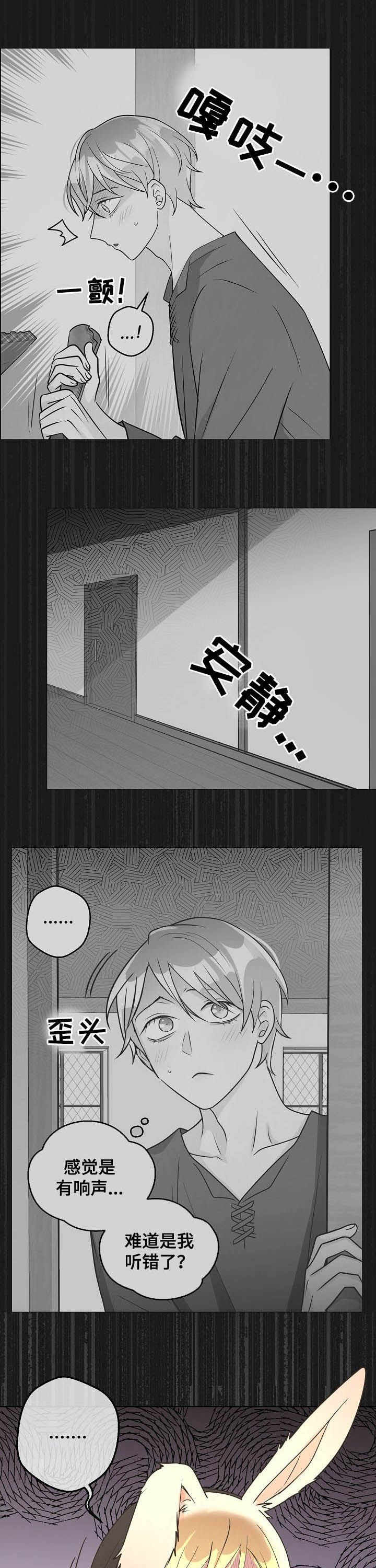 《逃跑计划(I II季)》第116话 第2页