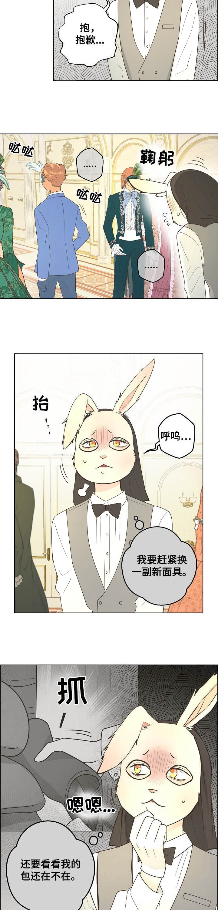 《逃跑计划(I II季)》第116话 第5页