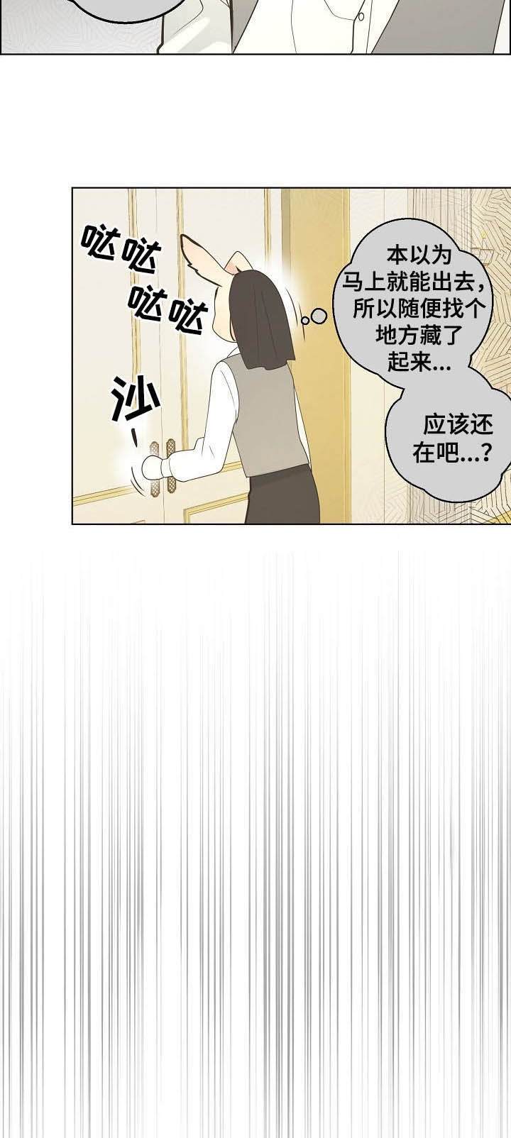 《逃跑计划(I II季)》第116话 第6页