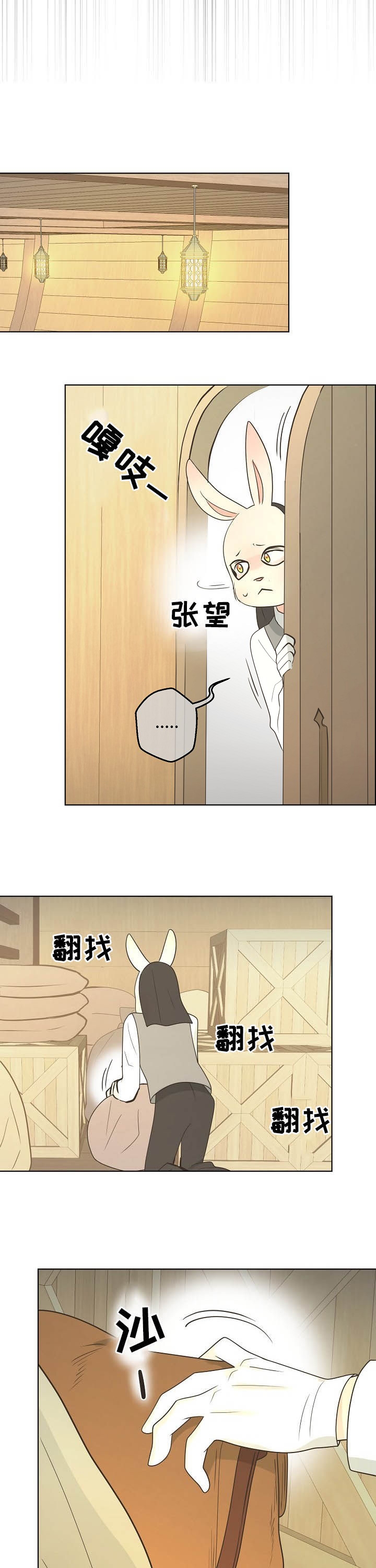 《逃跑计划(I II季)》第116话 第7页