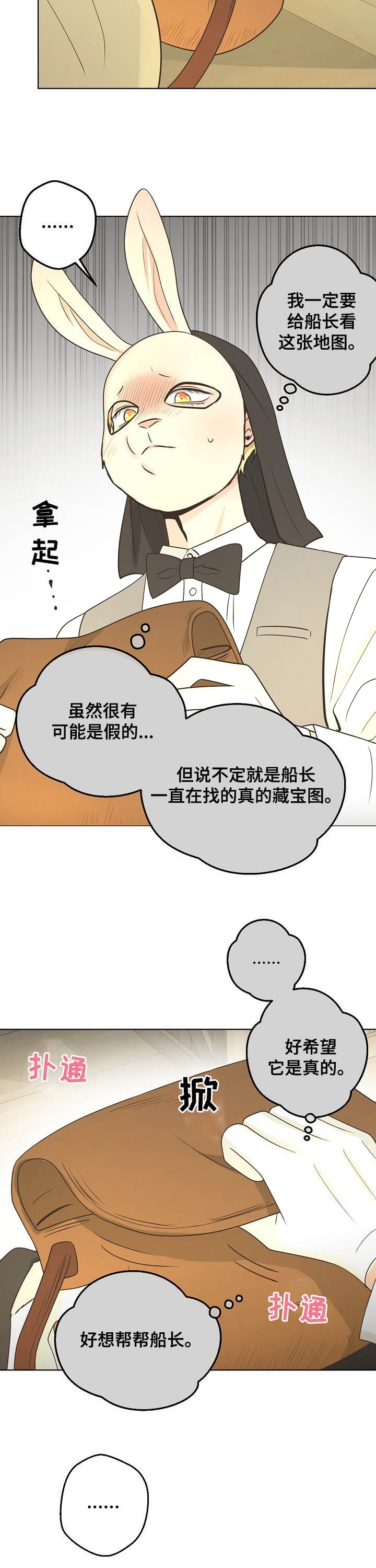 《逃跑计划(I II季)》第116话 第8页