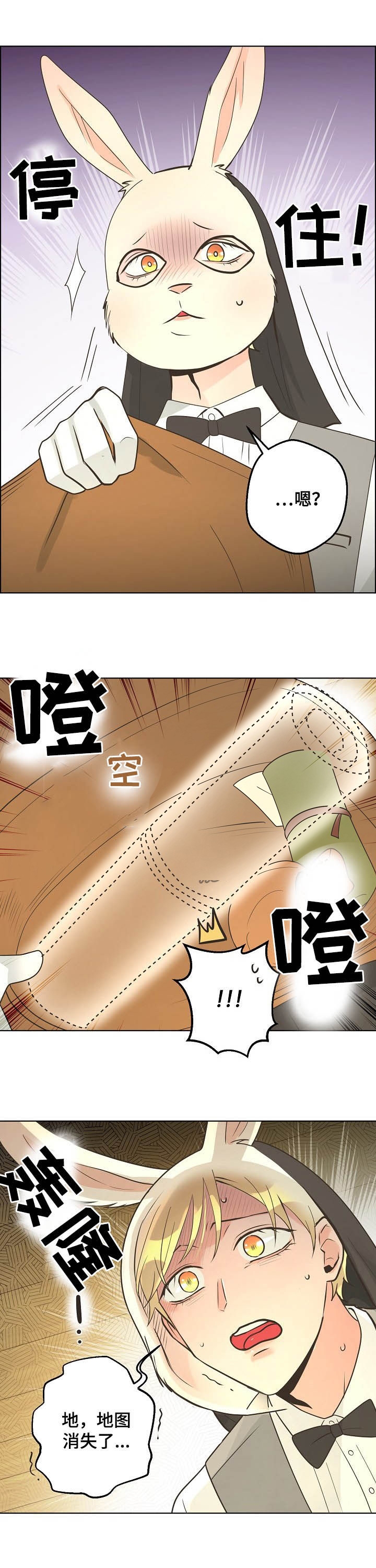 《逃跑计划(I II季)》第116话 第9页