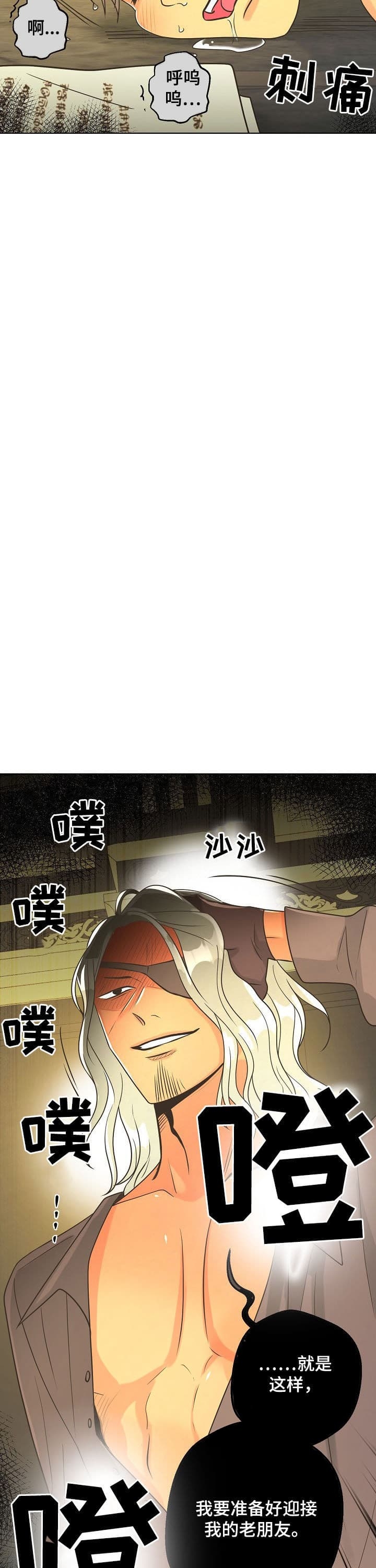 《逃跑计划(I II季)》第114话 第11页