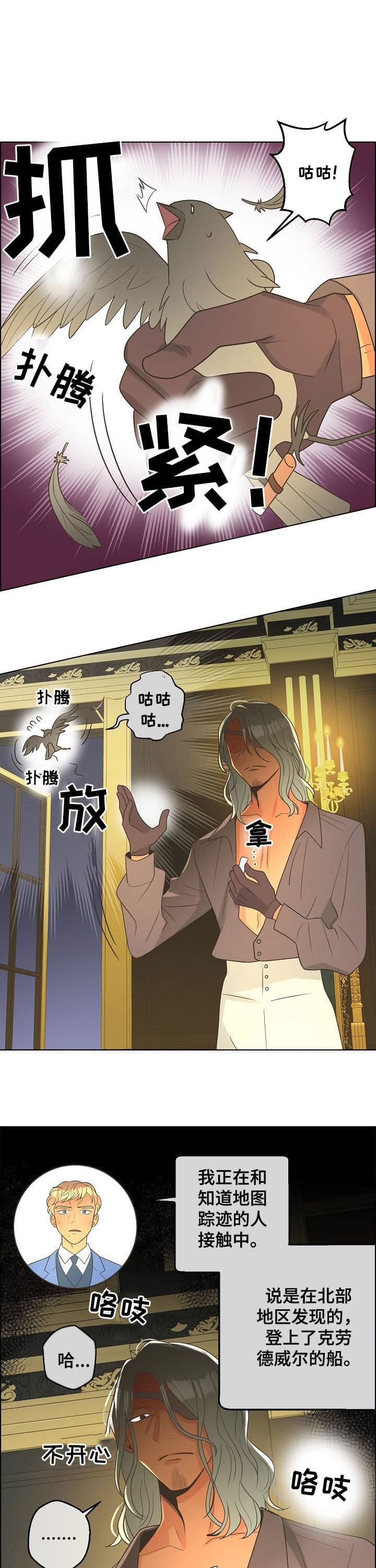 《逃跑计划(I II季)》第114话 第8页