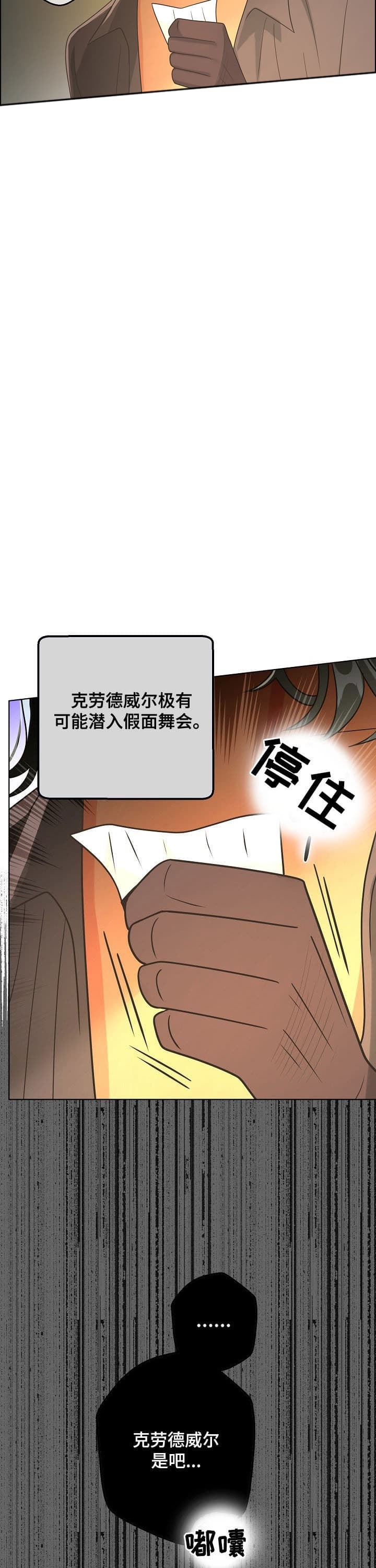 《逃跑计划(I II季)》第114话 第9页
