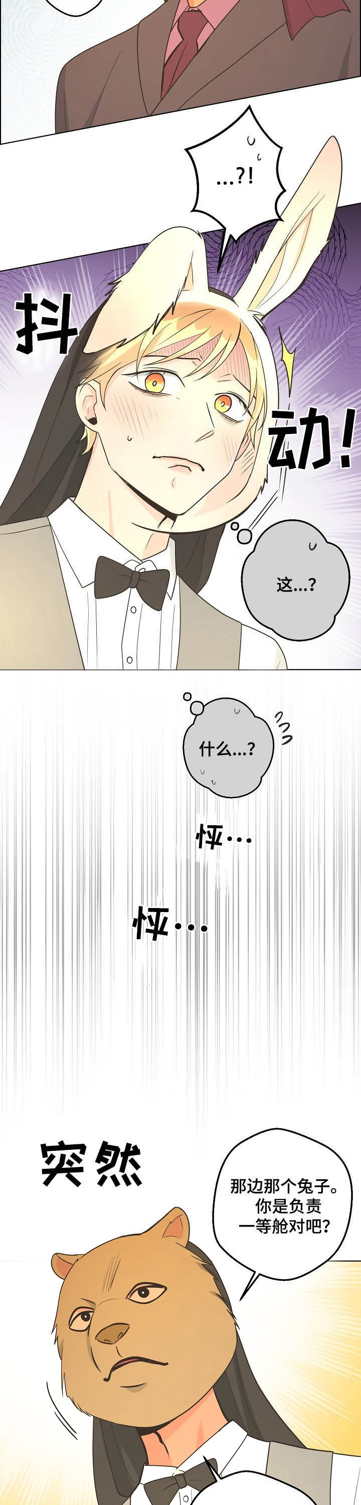 《逃跑计划(I II季)》第115话 第12页