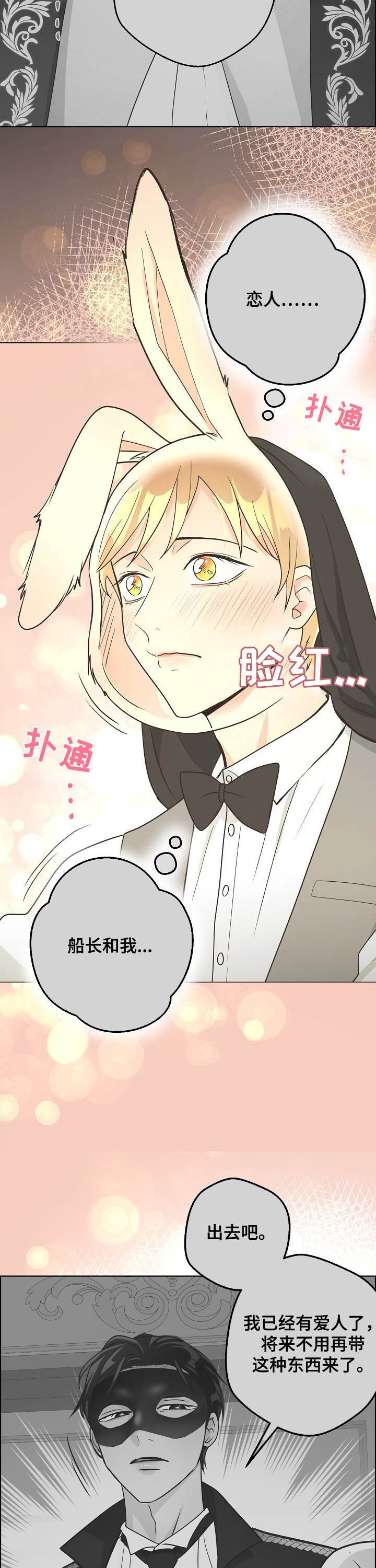 《逃跑计划(I II季)》第115话 第2页