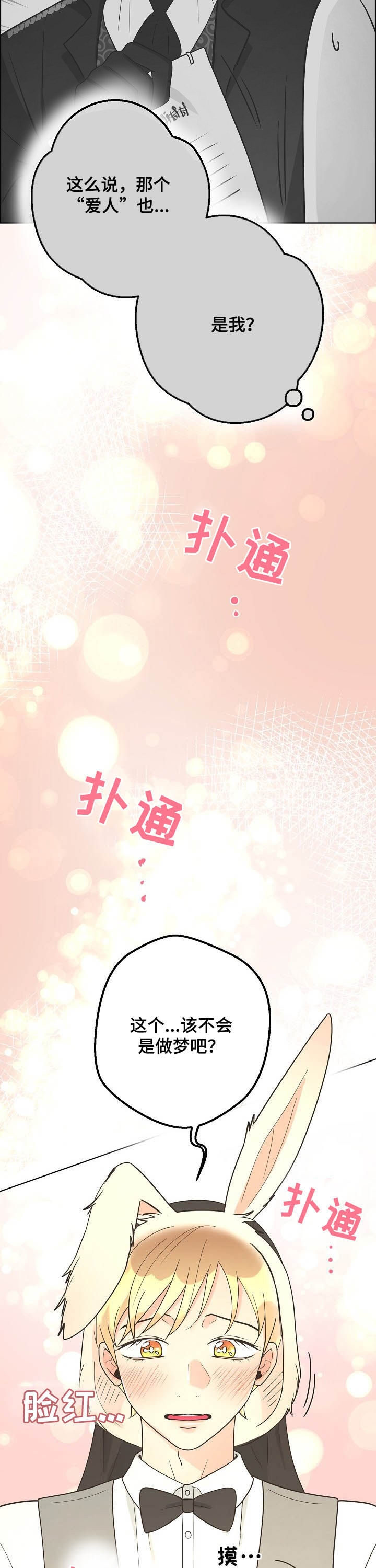 《逃跑计划(I II季)》第115话 第3页