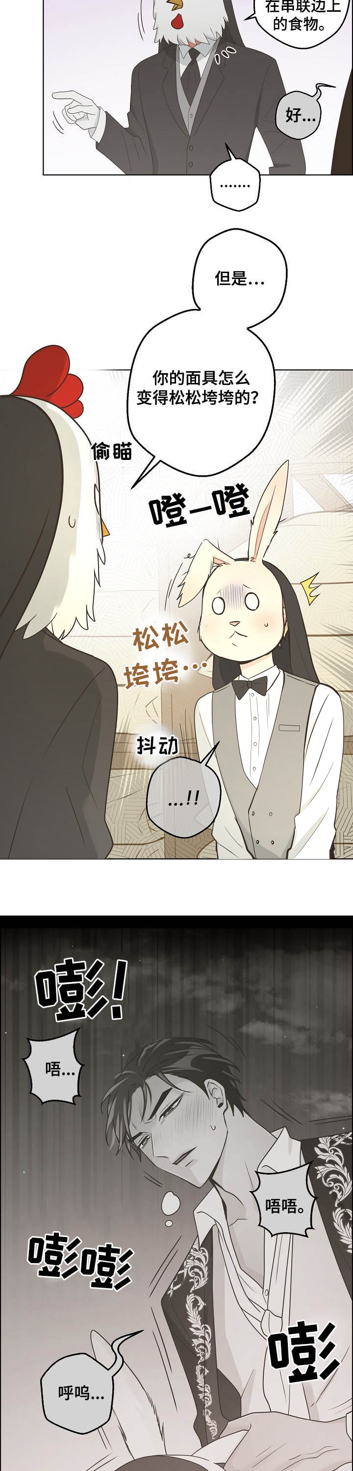 《逃跑计划(I II季)》第115话 第5页