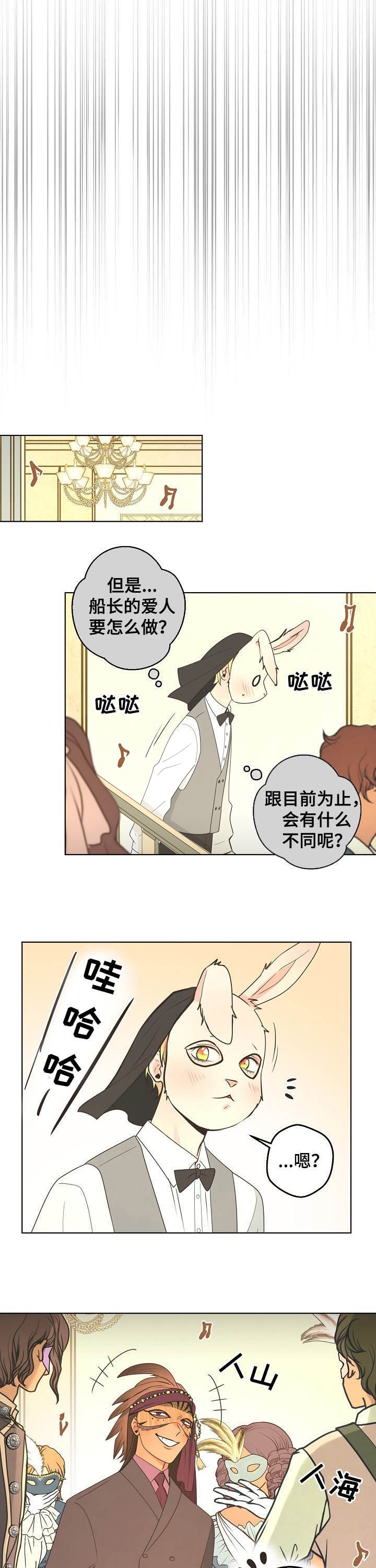 《逃跑计划(I II季)》第115话 第8页