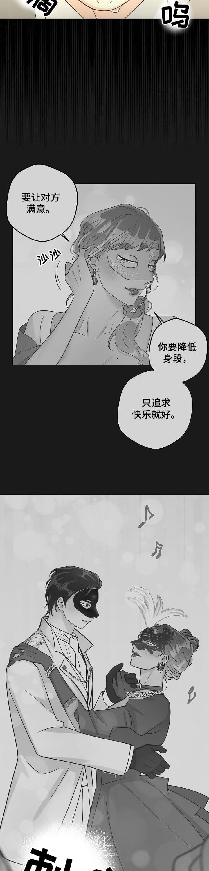 《逃跑计划(I II季)》第111话 第3页