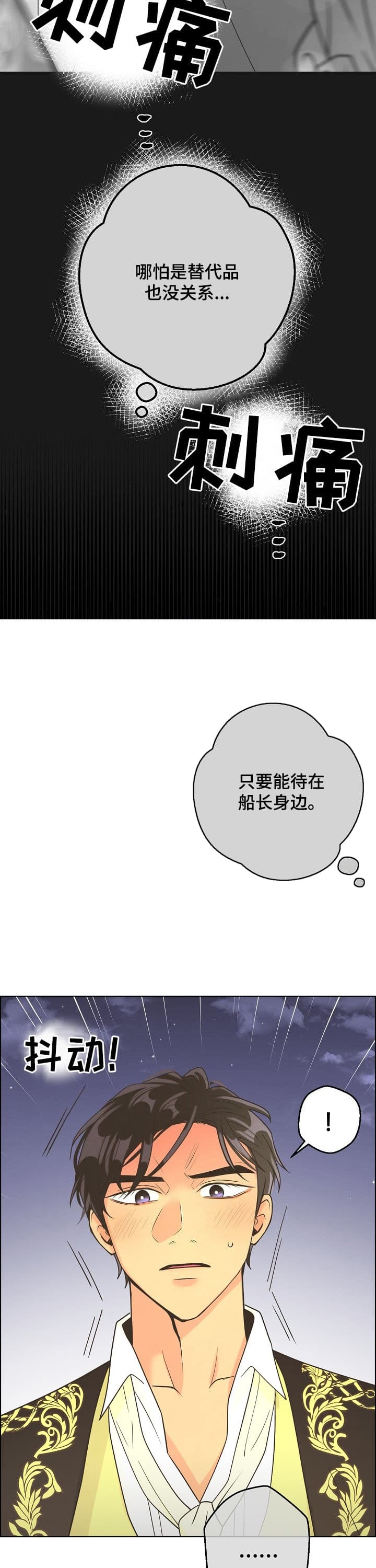 《逃跑计划(I II季)》第111话 第4页