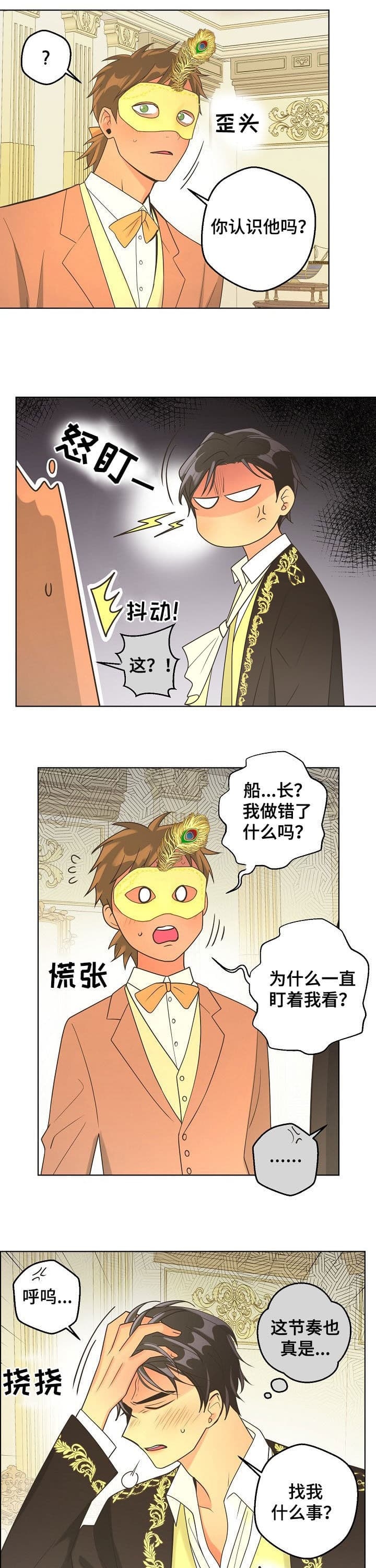 《逃跑计划(I II季)》第113话 第10页