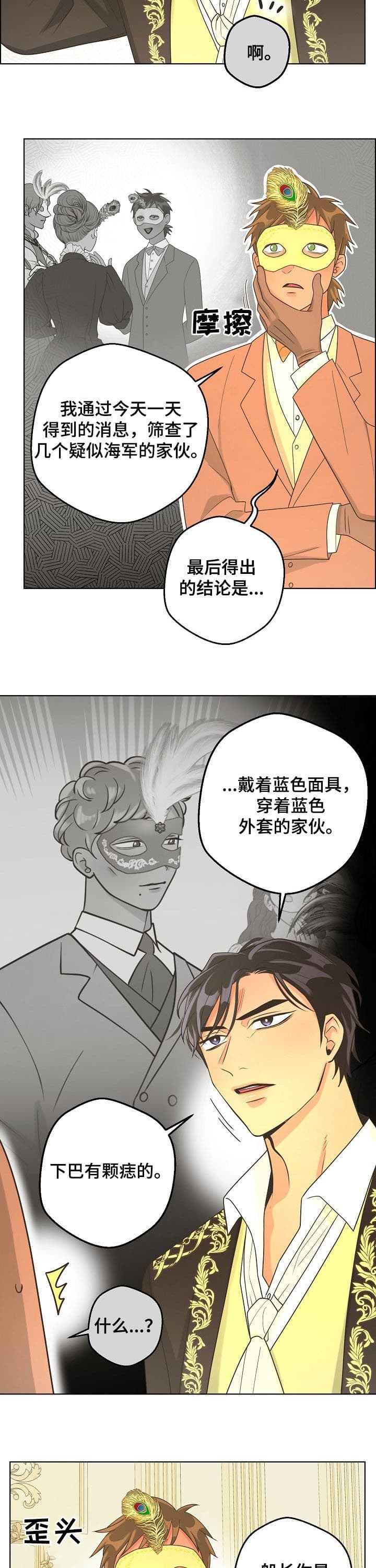 《逃跑计划(I II季)》第113话 第11页