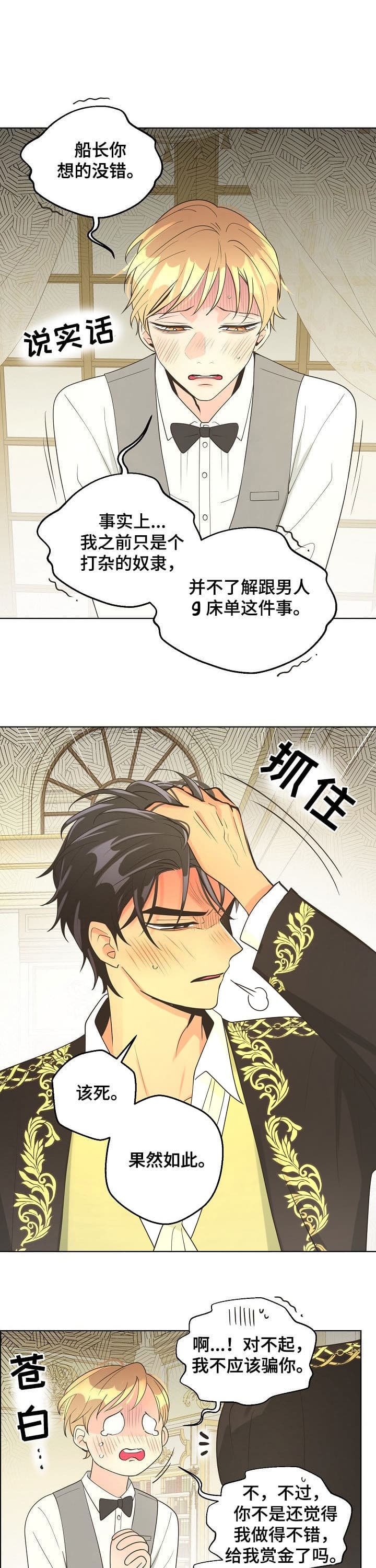 《逃跑计划(I II季)》第113话 第2页