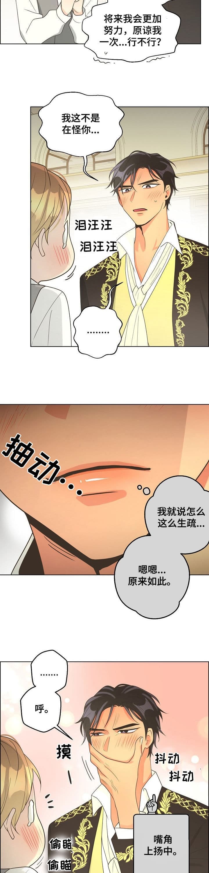 《逃跑计划(I II季)》第113话 第3页
