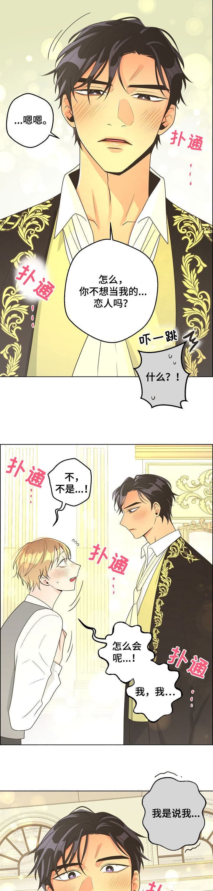 《逃跑计划(I II季)》第113话 第7页