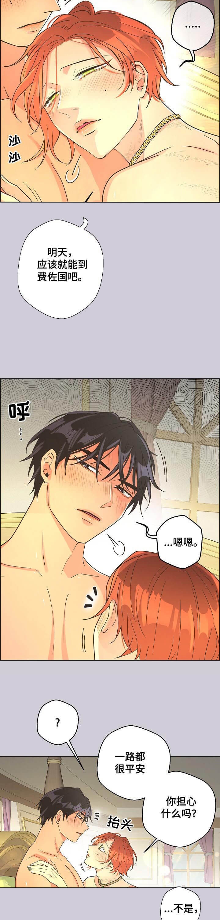 《逃跑计划(I II季)》第107话 第2页