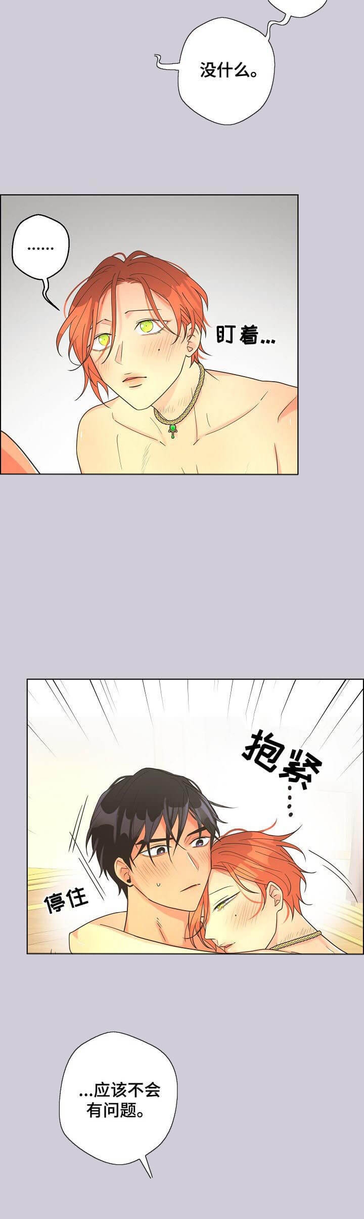 《逃跑计划(I II季)》第107话 第3页