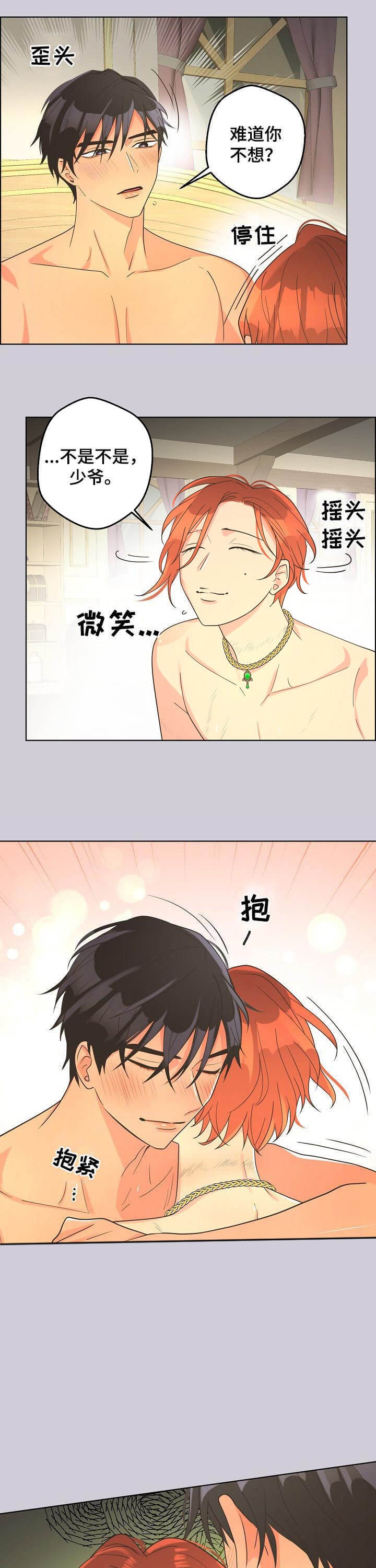 《逃跑计划(I II季)》第107话 第7页