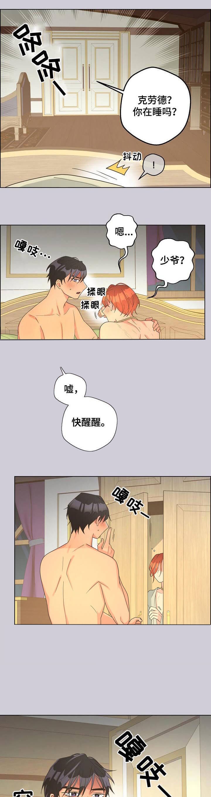 《逃跑计划(I II季)》第107话 第9页
